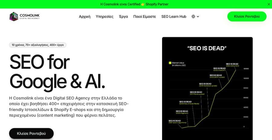 Cosmolink website