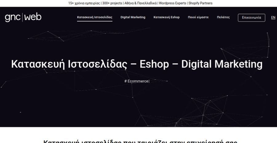 GNC Web website